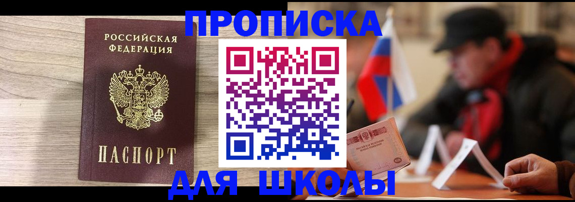 прописка гарантия в Жукове