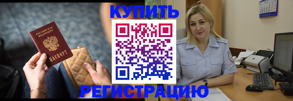 миграционный учет в Жукове