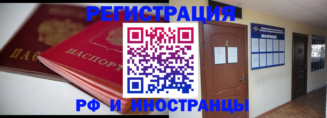 прописка гарантия в Жукове