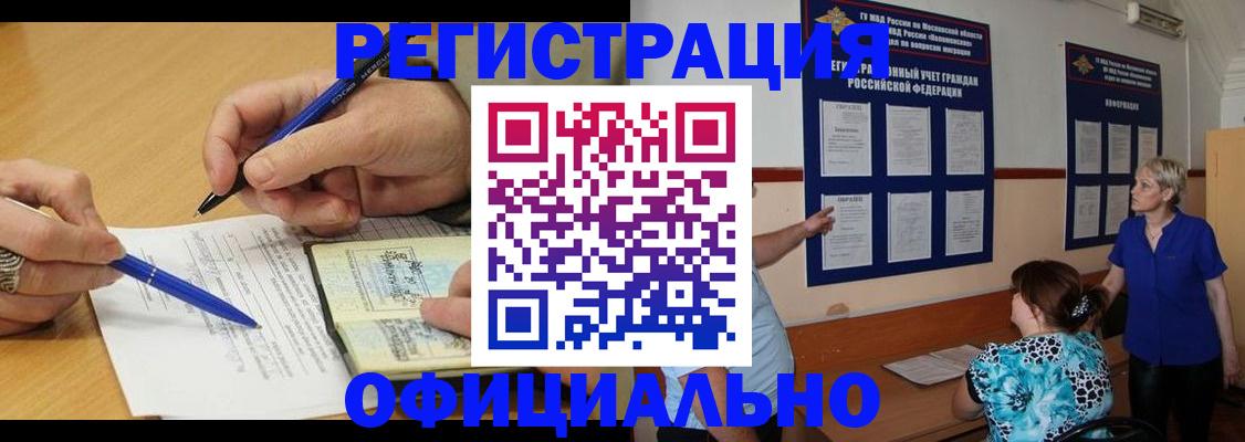 временная регистрация собственник в Жукове