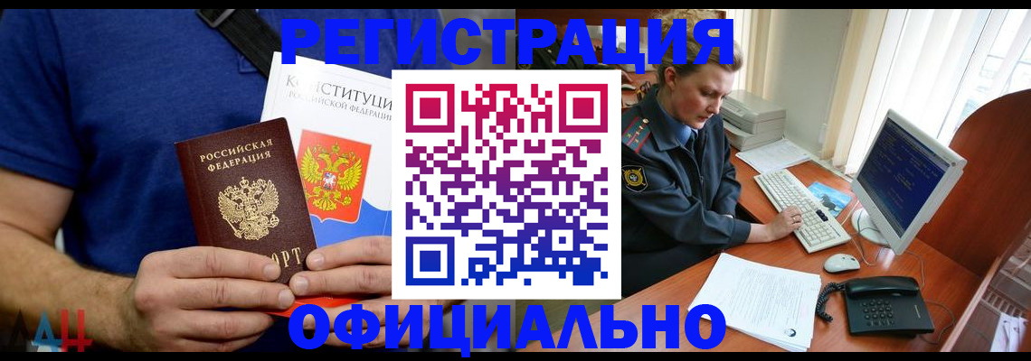 временная регистрация в Жукове