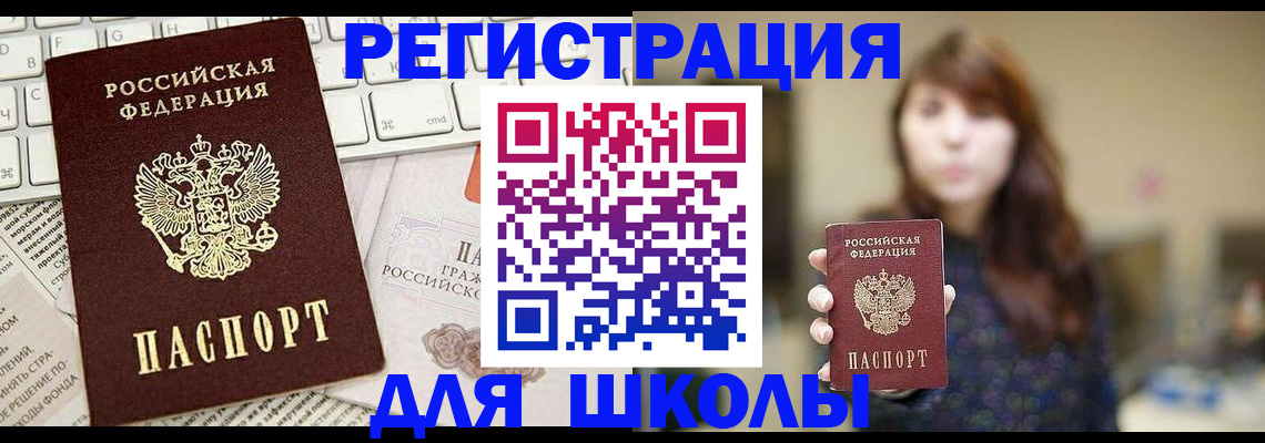 регистрация в Жукове